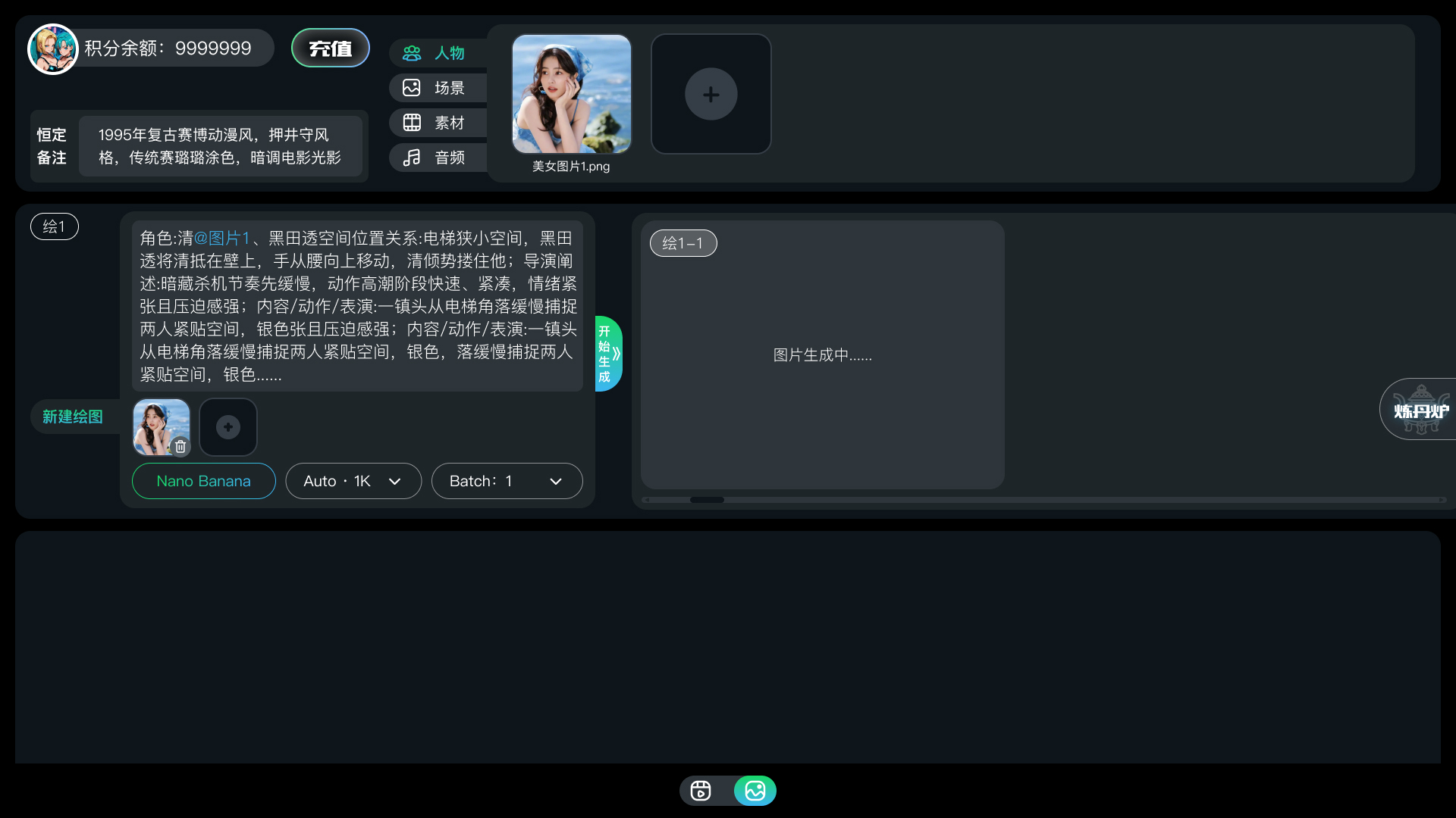 科幻AI漫剧震撼来袭：未来娱乐新纪元已开启